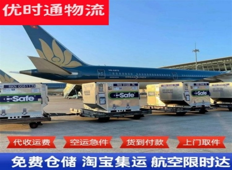 乐东县到加拿大物流专线-乐东县到加拿大空运公司